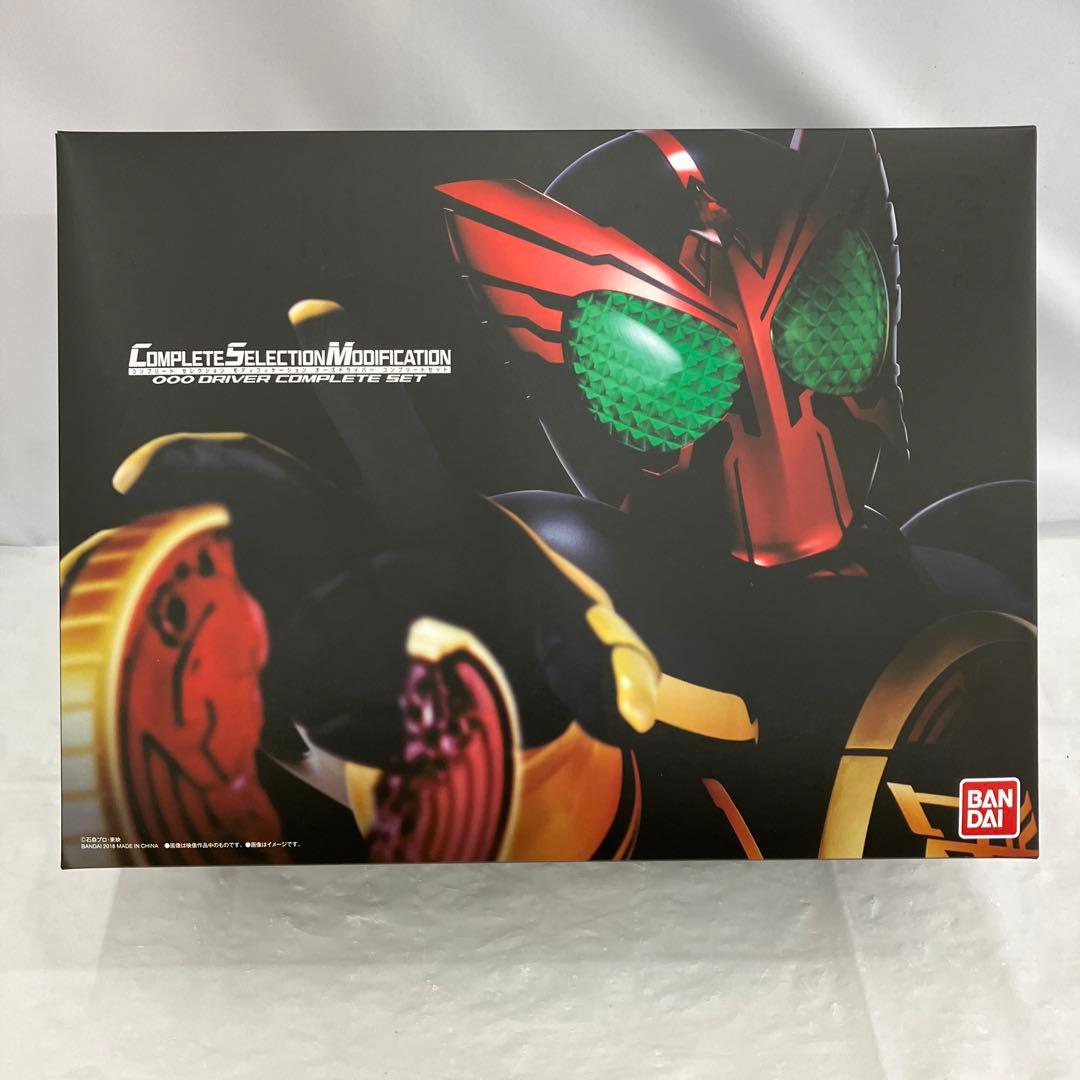 HF7069 CSMオーズドライバーコンプリートセット