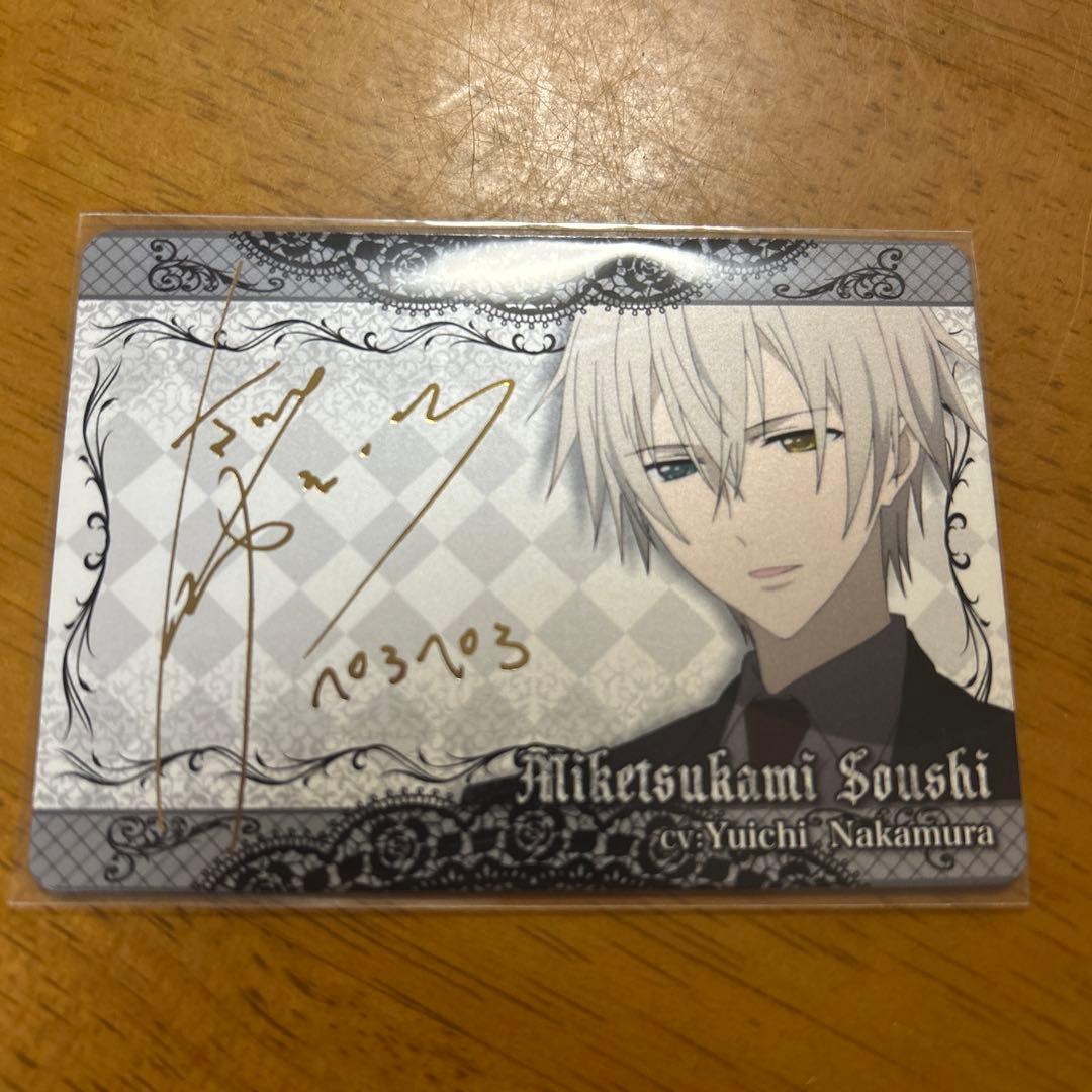 【激レア】妖狐×僕SS　いぬぼく　御狐神双熾　箔押しサイン入りトレカ