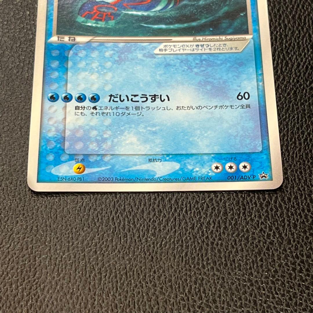 ポケカ】グラードンex カイオーガex セット売り まとめ売り 美品