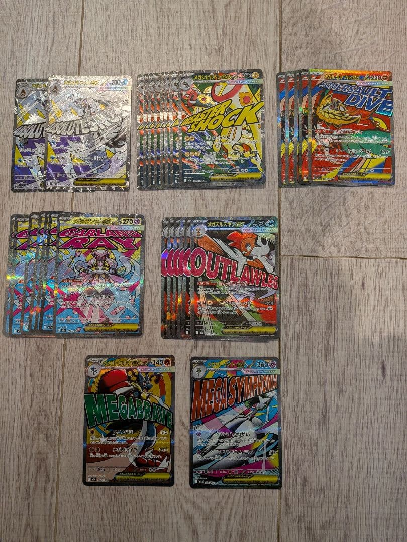 MA まとめ売り megaドリームex メガドリームex ポケモンカード 30枚 ポケカ】MEGAドリームexの当たりランキング/買取相場/封入率/予約抽選