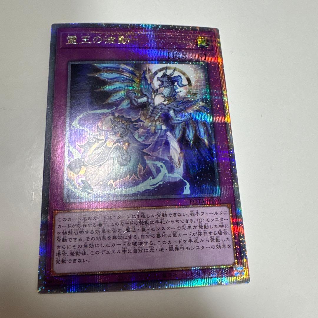 遊戯王 霊王の波動 25th ドミナスインパルス クオシク - メルカリ