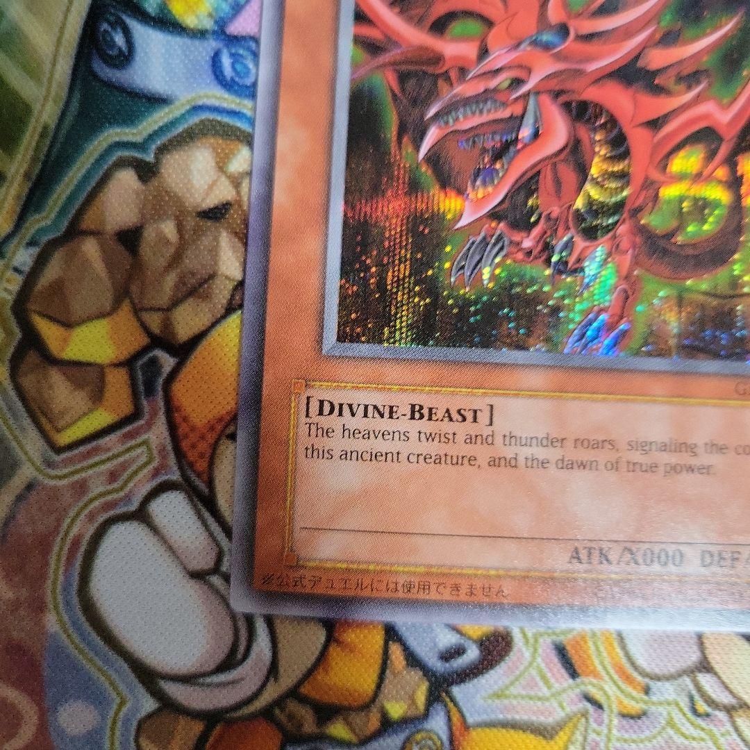 遊戯王 オシリスの天空竜 gbi 001 シークレット 英語 - メルカリ