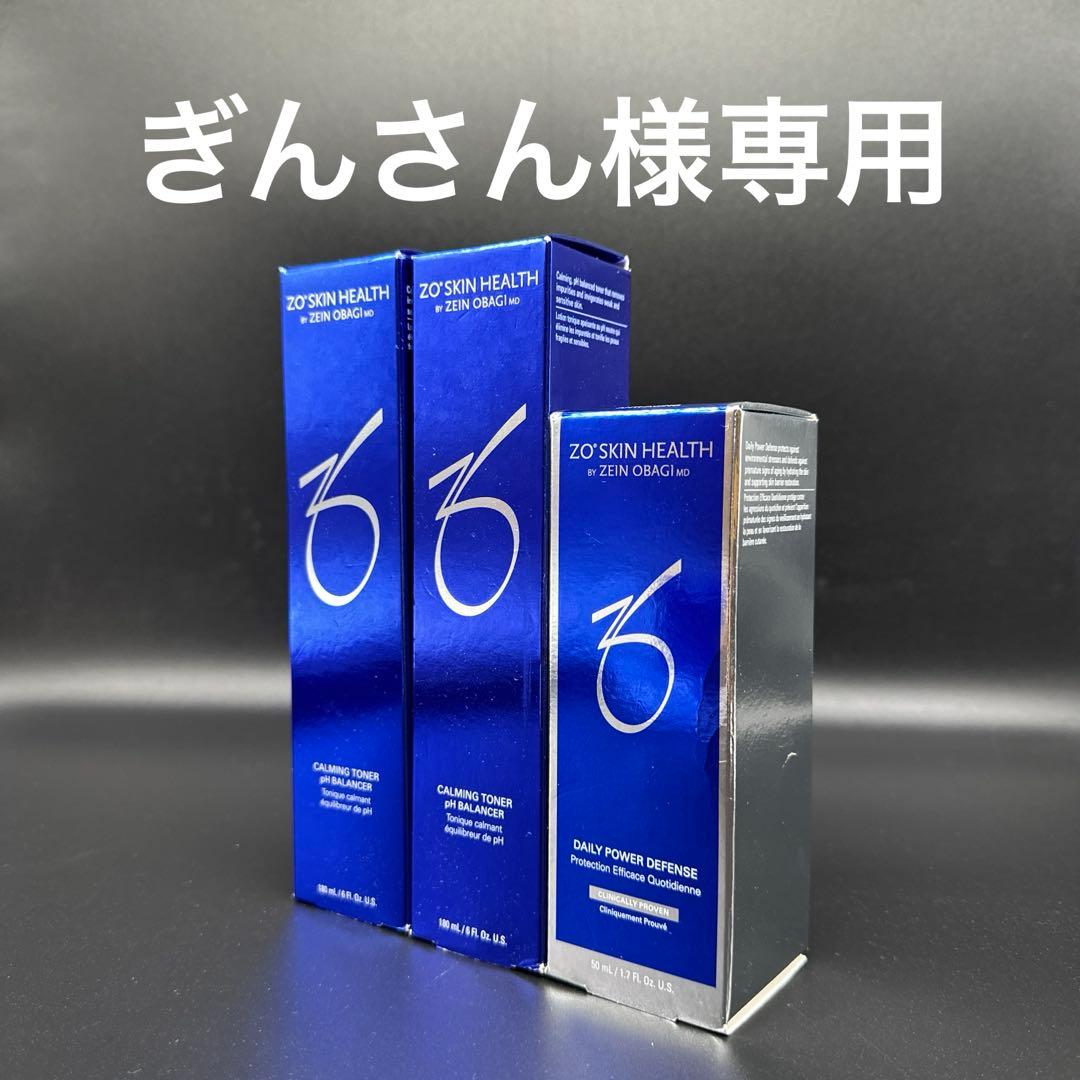 ぎんさん　ゼオスキンヘルス　デイリーPD&バランサートナー ２本