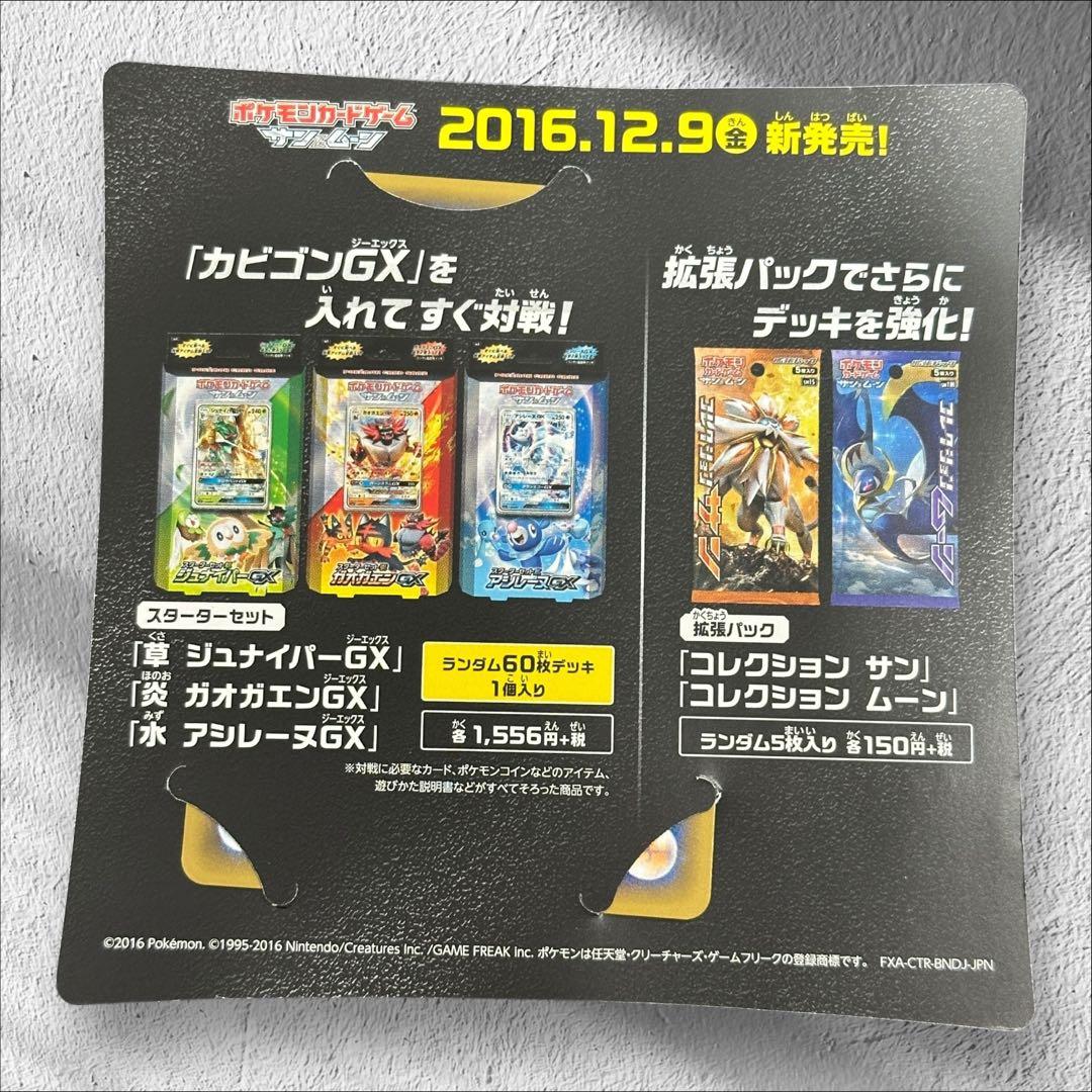 カビゴンGX PROMO SM-Pプロモカード 001/SM-P - メルカリ