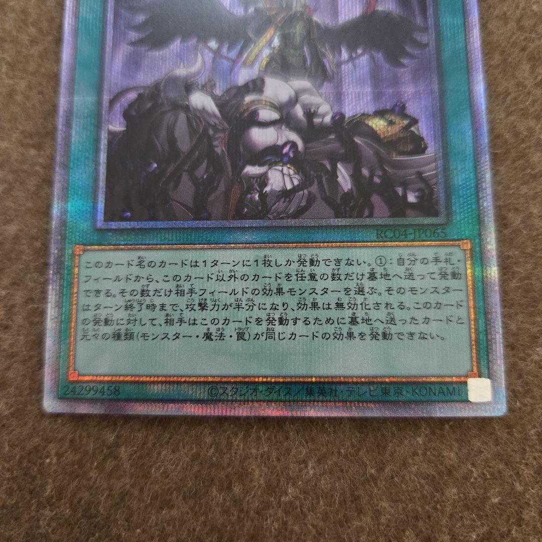 遊戯王 禁じられた一滴 25th 2枚 遊戯王 禁じられた一滴 25thシク 2