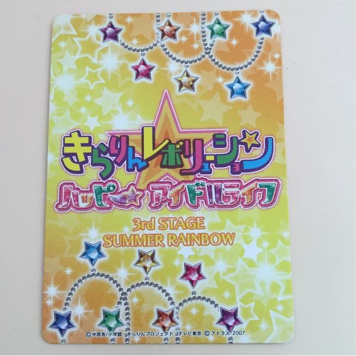 きらりん☆レボリューションカード レアカード - メルカリ