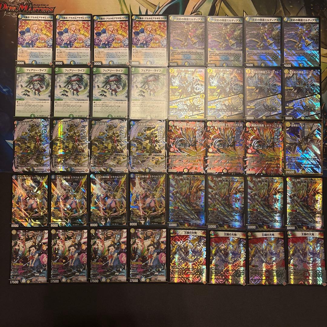 4cアルファディオス デッキ - メルカリ