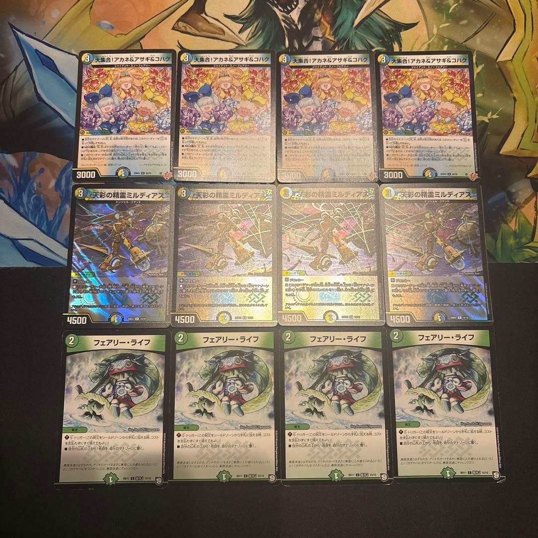 4cアルファディオス デッキ - メルカリ