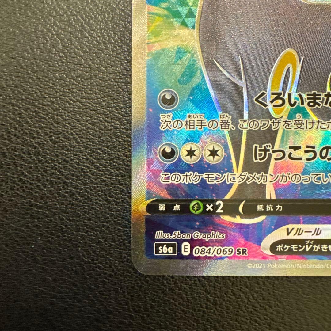 ブラッキーV SR S6a イーブイヒーローズ 084/069 - メルカリ