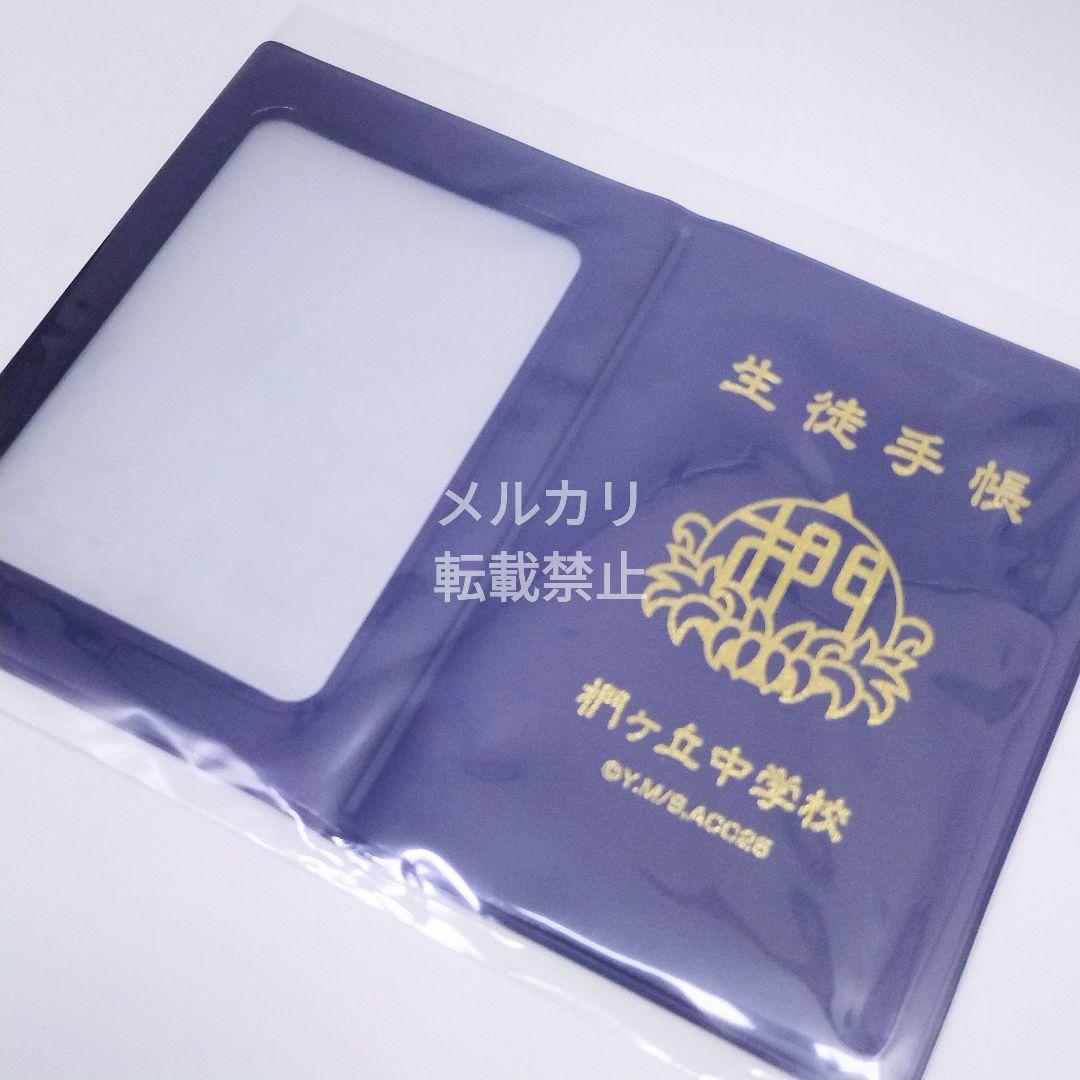 暗殺教室 生徒手帳 コレクトブック - メルカリ