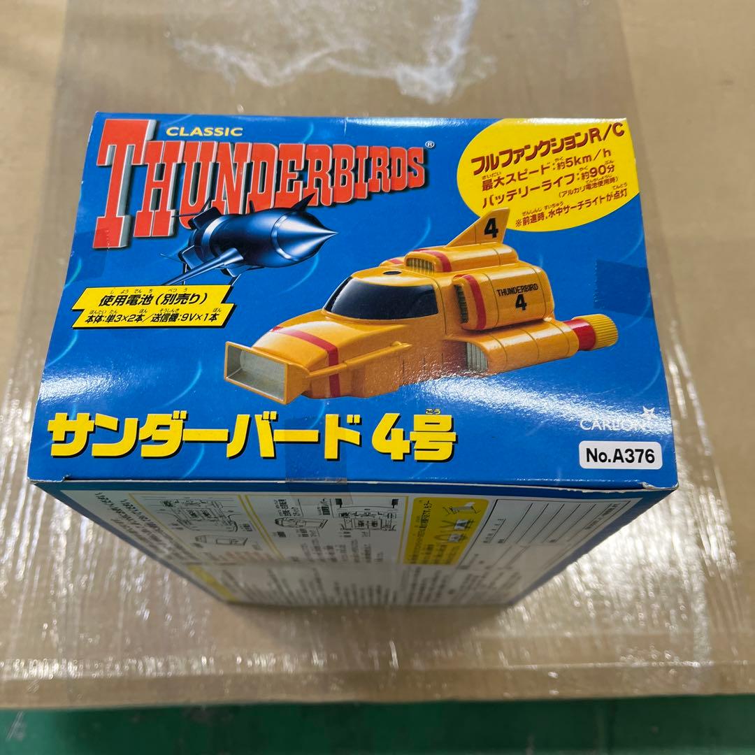 サンダーバード ラジコン サンダーバード4号 - メルカリ