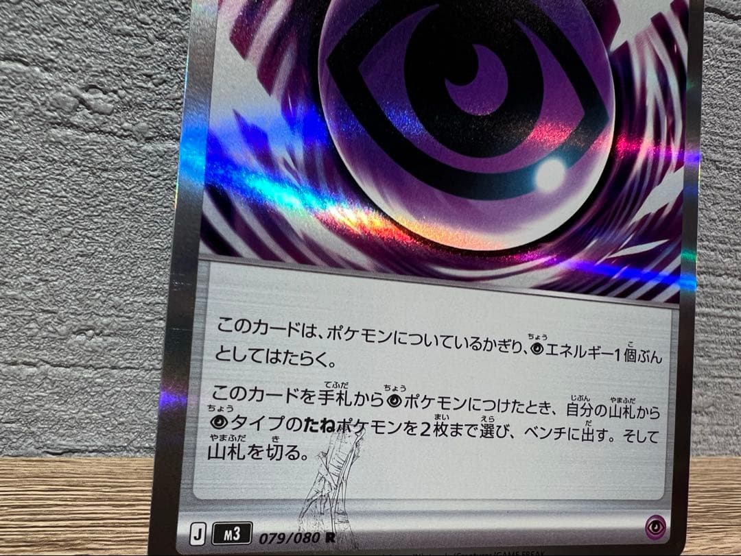 テレパス超エネルギー R 079/080 エラーカード - メルカリ