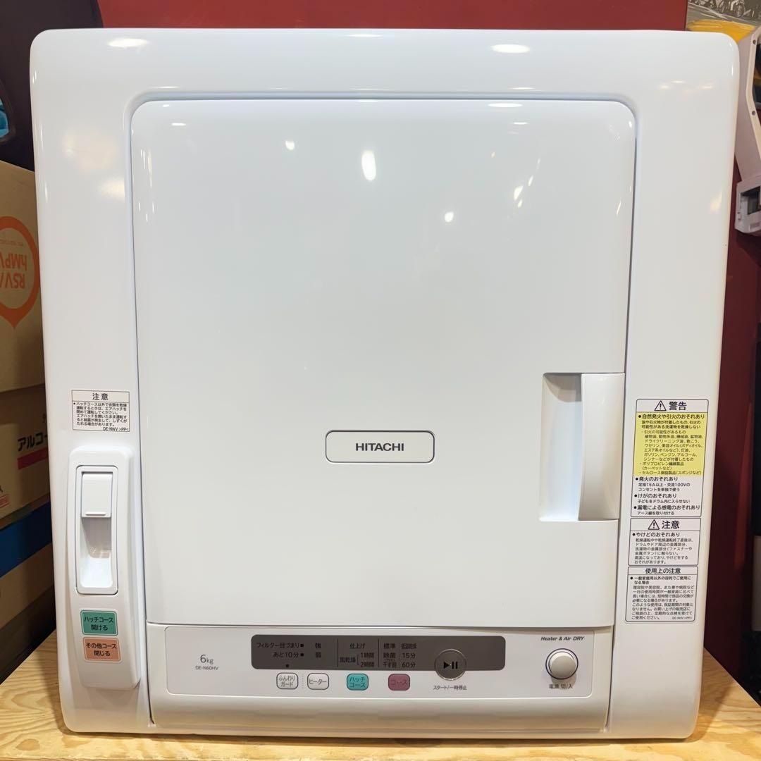 HITACHI 日立 衣類乾燥機 DE-N60HV 2023年製