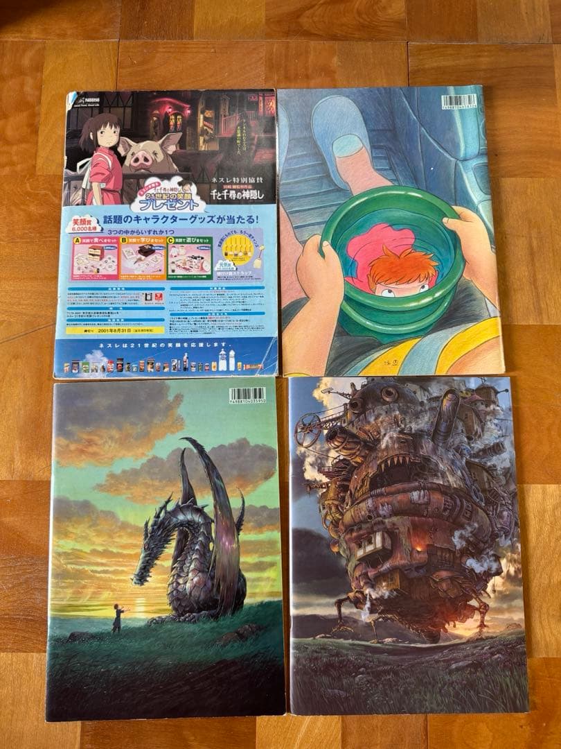 ジブリ映画パンフレット4冊セット - メルカリ