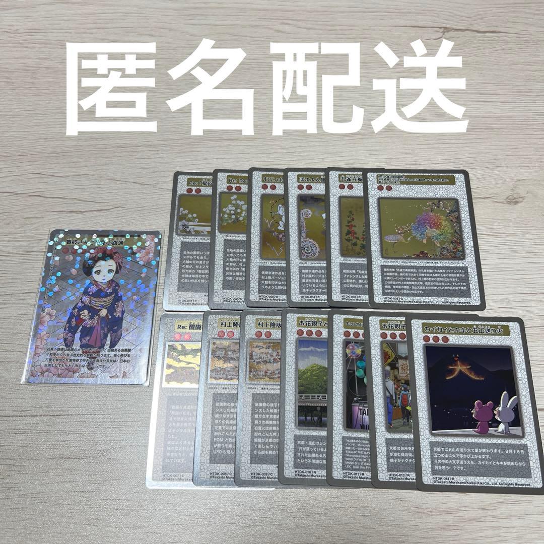 舞妓さんと花見小路通 HTDK-015/SA 001~011 013~014