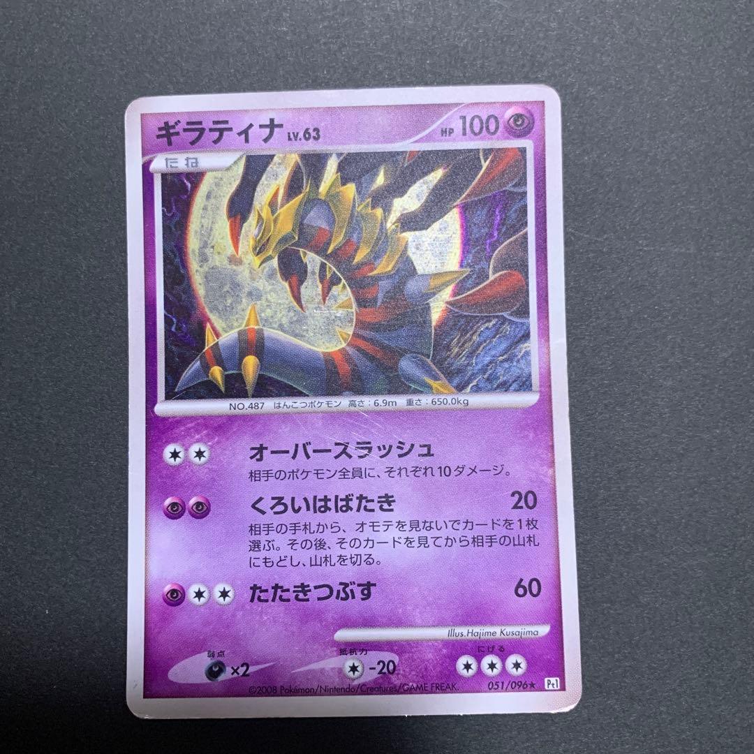 ポケモンカード ギラティナ 051/096☆ - メルカリ
