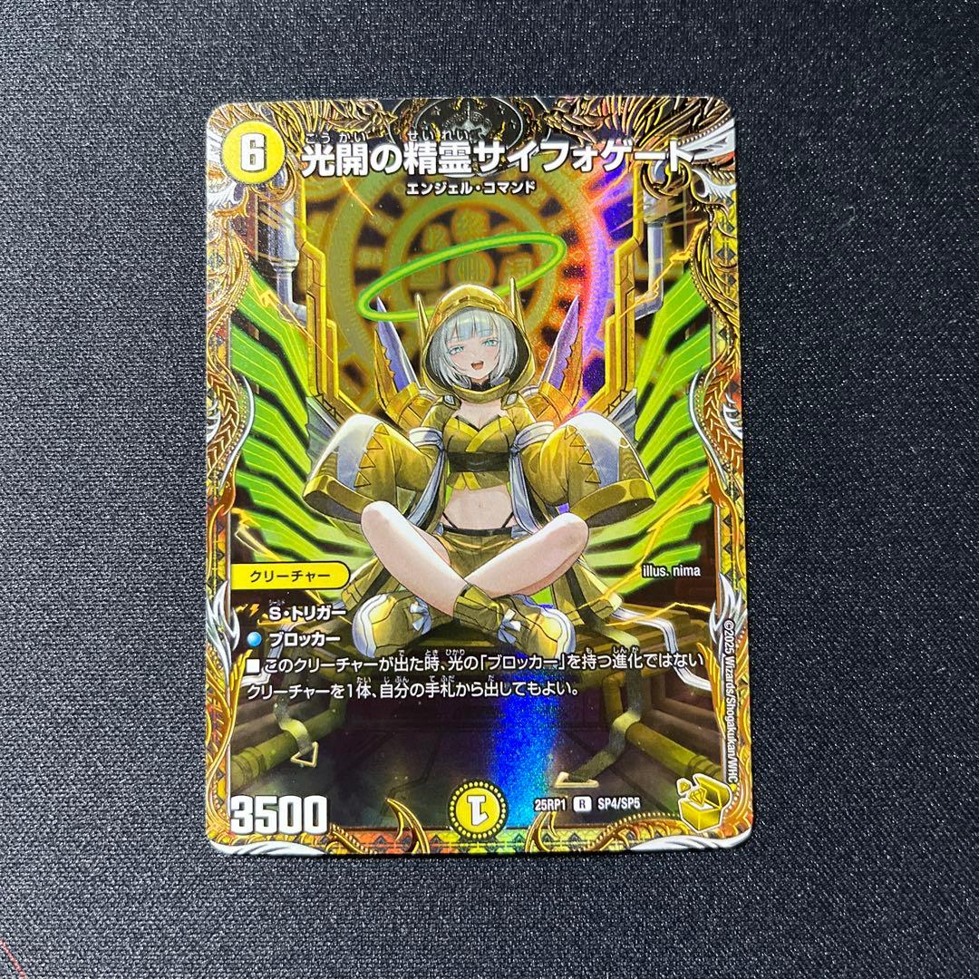 即日発送　光開の精霊サイフォゲート 金トレジャー