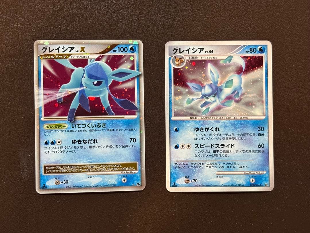 グレイシア Xグレイシア 2枚セット