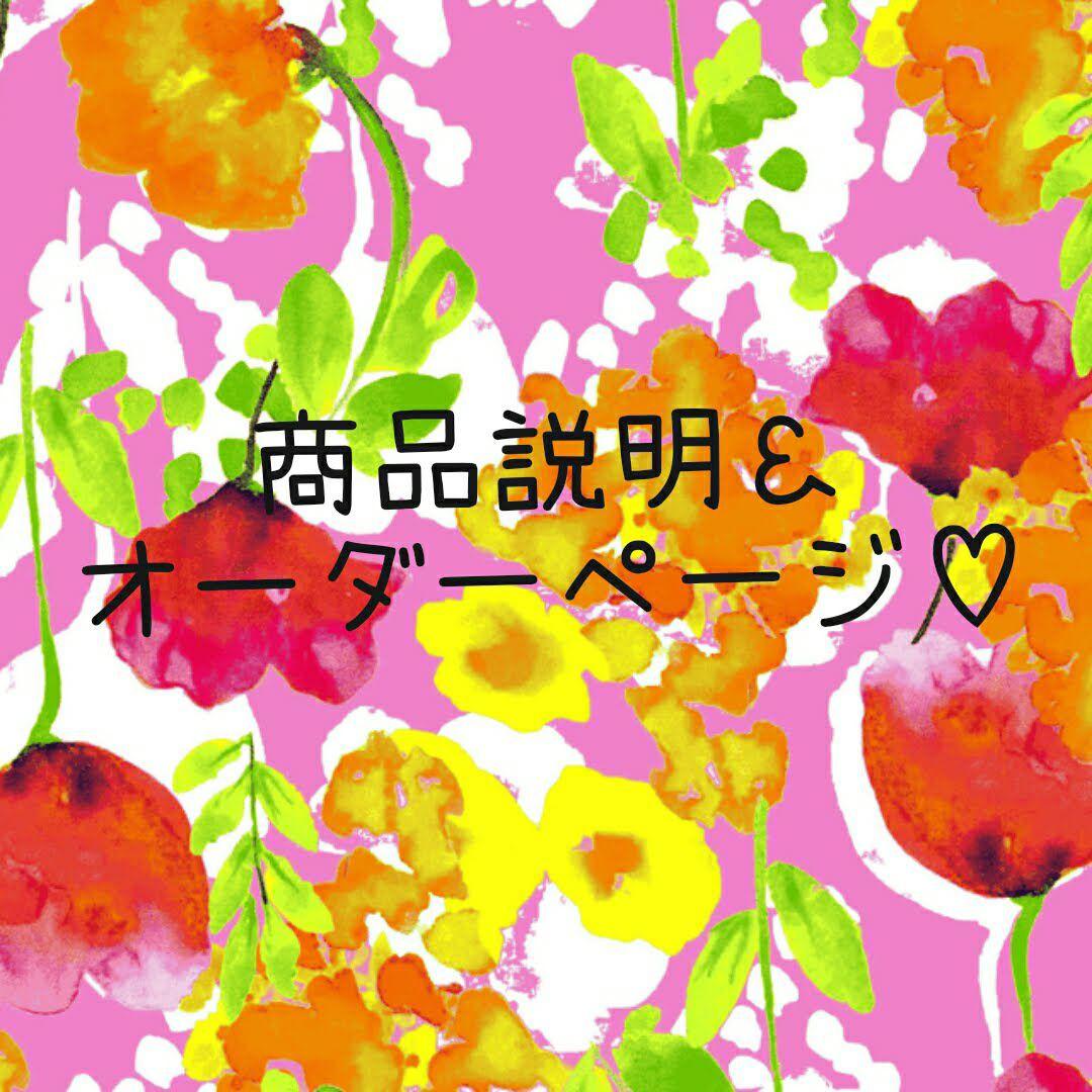 フォロワー兼10枚以上まとめ買いオーダーページ♡【一枠限定】