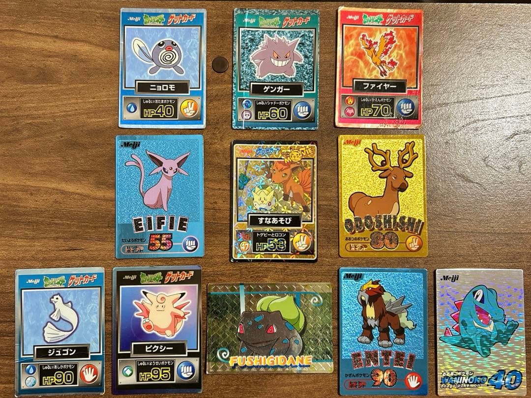 【やや希少？】ポケモン　ゲットカード 11枚セット　明治　Meiji