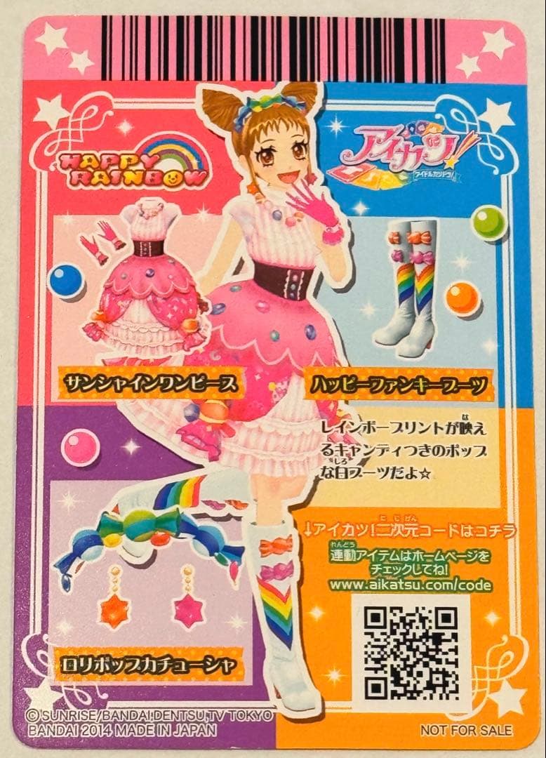 アイカツ！ カード ぽわぽわプリリン 有栖川おとめ 北大路さくら 神谷
