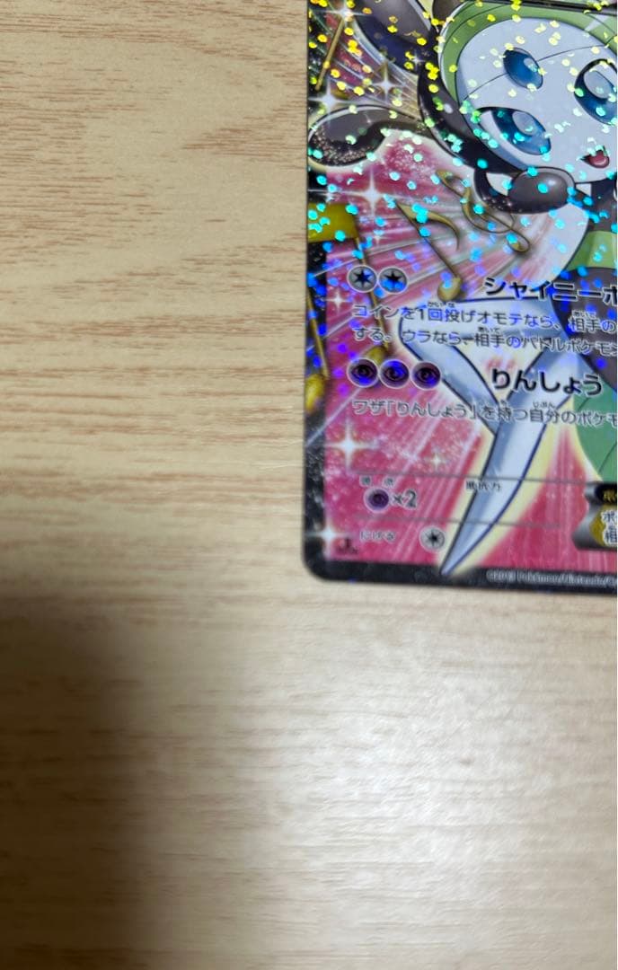 メロエッタEX SR SC シャイニーコレクション 025/020 - メルカリ