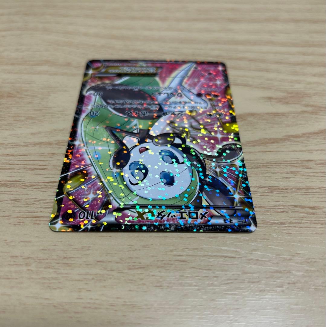 メロエッタEX SR SC シャイニーコレクション 025/020 - メルカリ