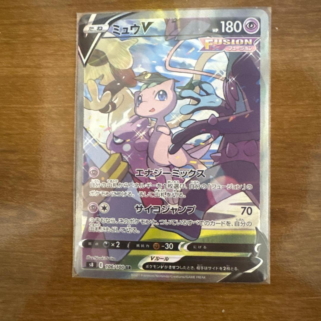ミュウV SR S8 フュージョンアーツ 106/100 - メルカリ
