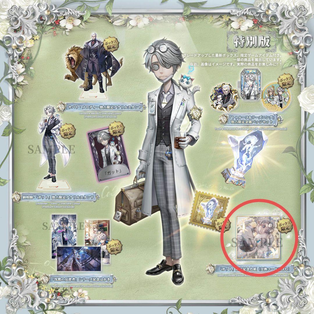 第五人格 オフラインパック 納棺師