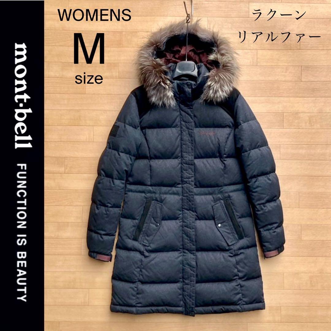 M モンベル ダウンコート ロングダウン montbell ダウンジャケット