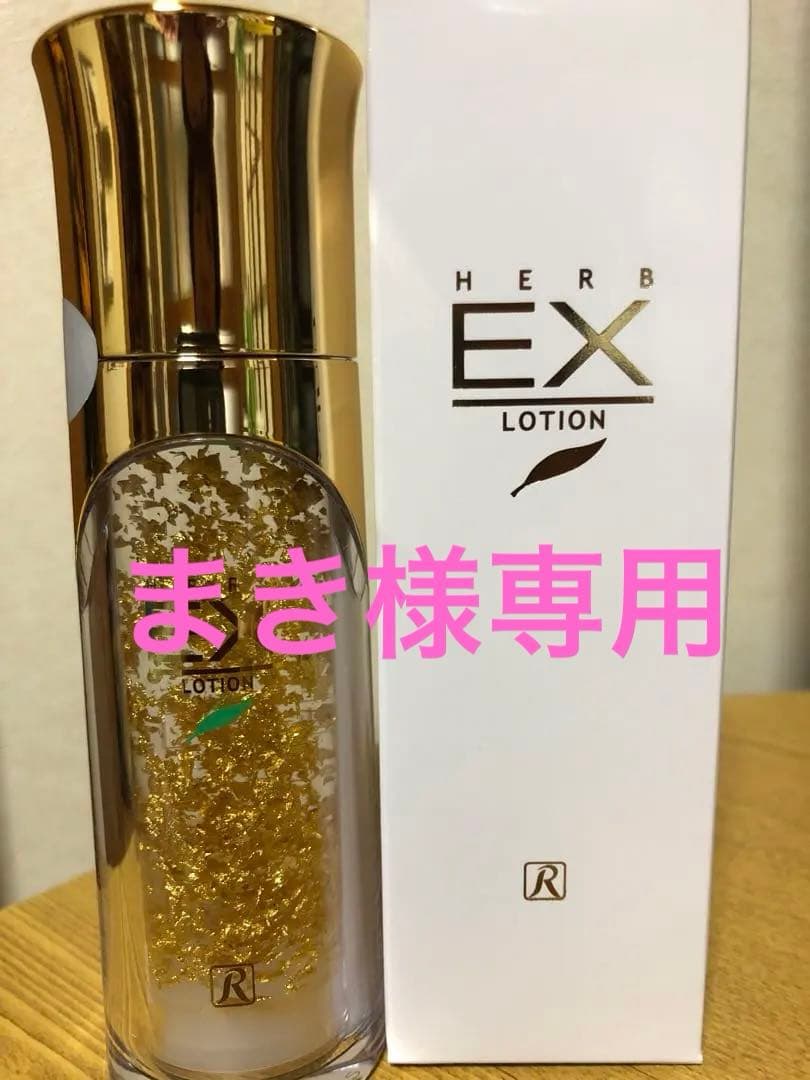 ☆ ロイヤル化粧品 EXローション 3本