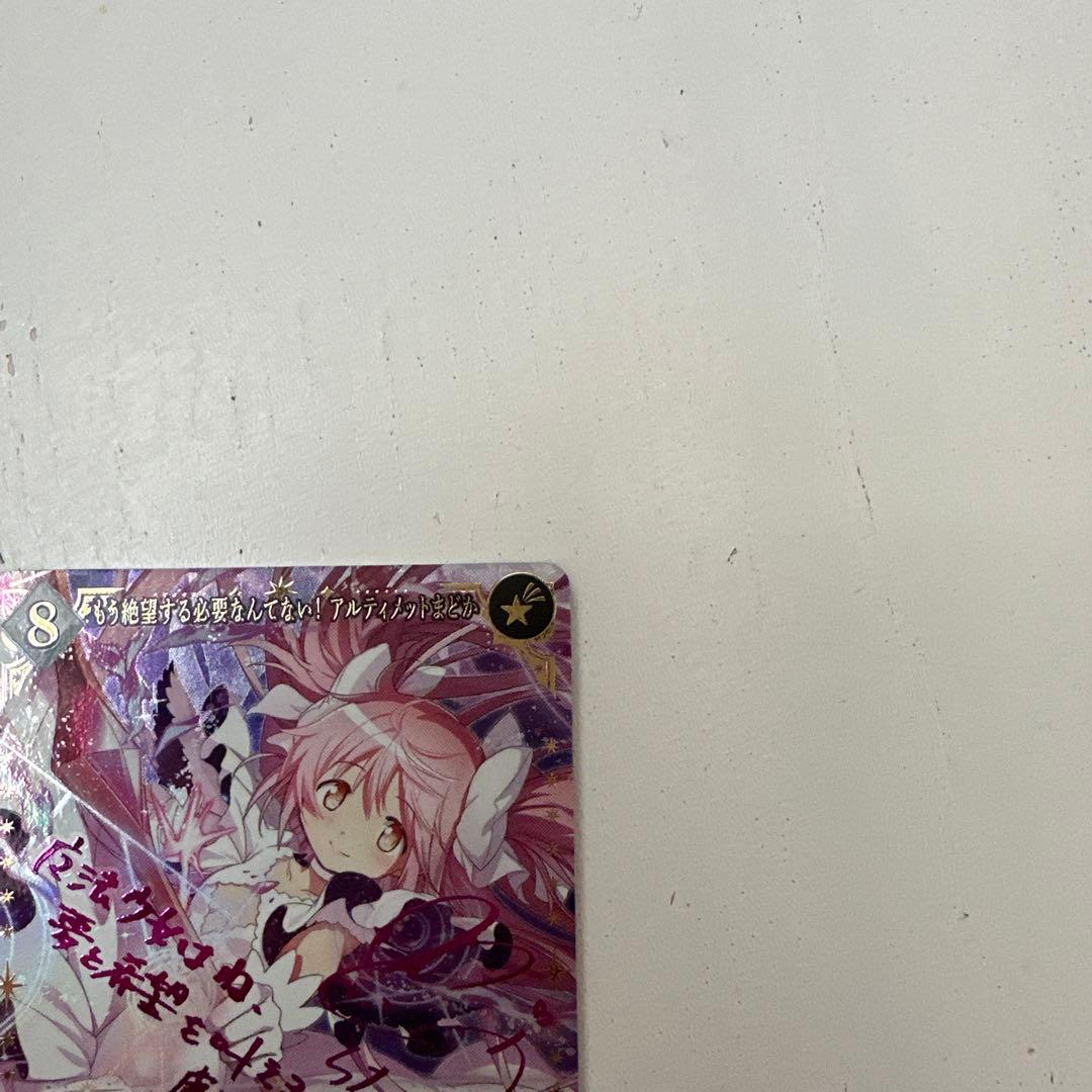 M*能様 ビルディバイドブライト まどドラ まどマギ アルティメット