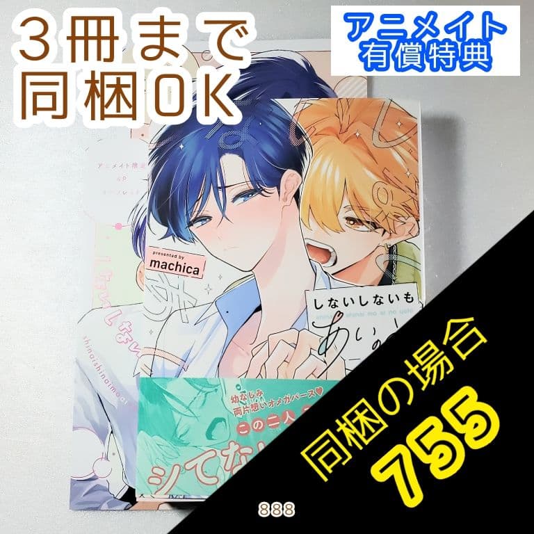 めぐ様 リクエスト 2点 まとめ商品 - メルカリ