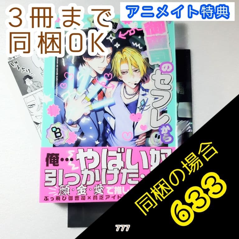 めぐ様 リクエスト 2点 まとめ商品 - メルカリ