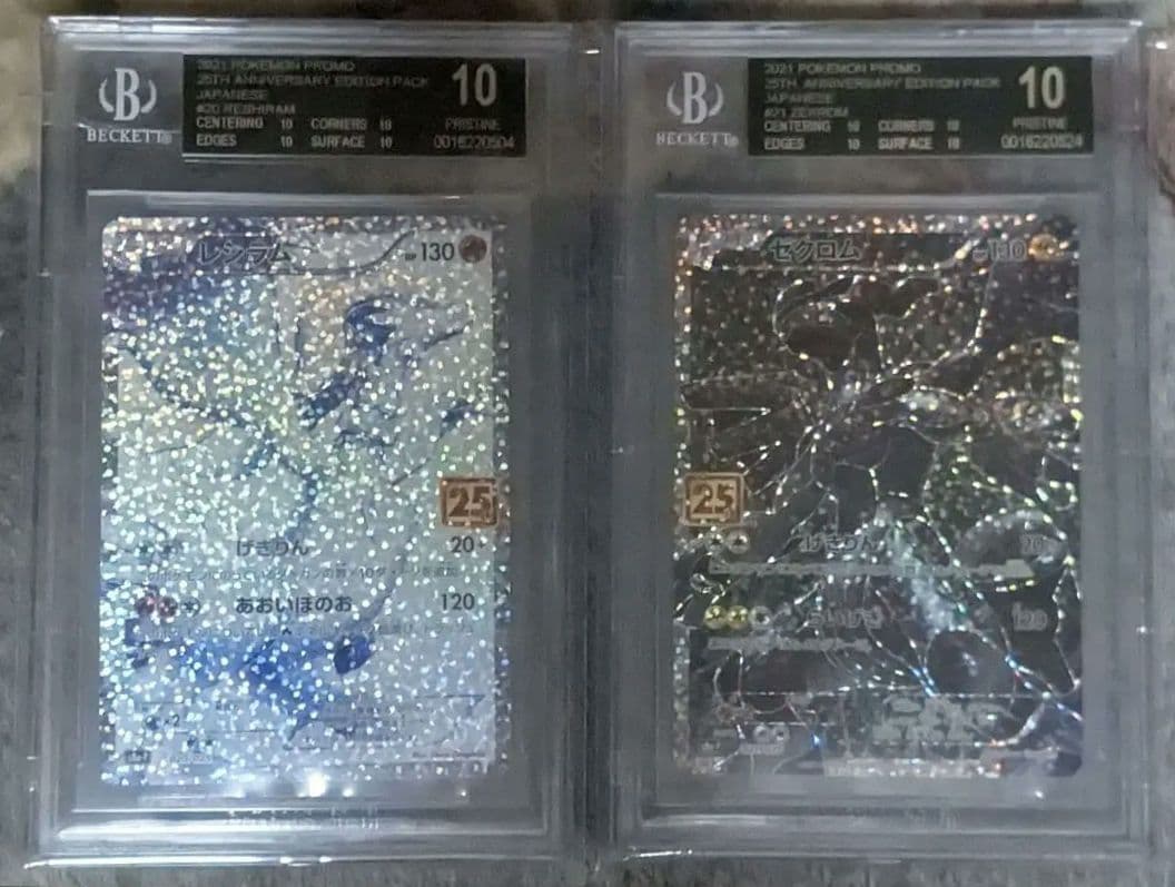BGS10 ＞ PSA10 ゼクロム レシラムSAR ブラックラベル ピカチュウ
