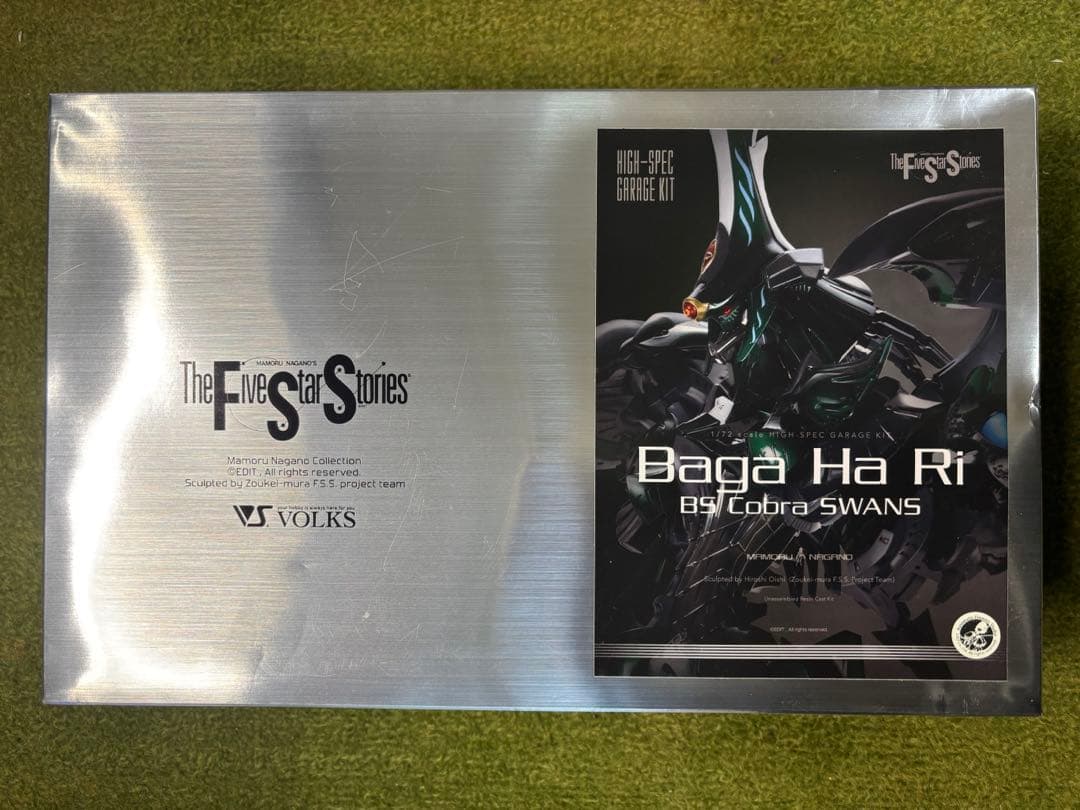 ボークス HSGK 1/72 バーガ•ハリBSコブラ FSS