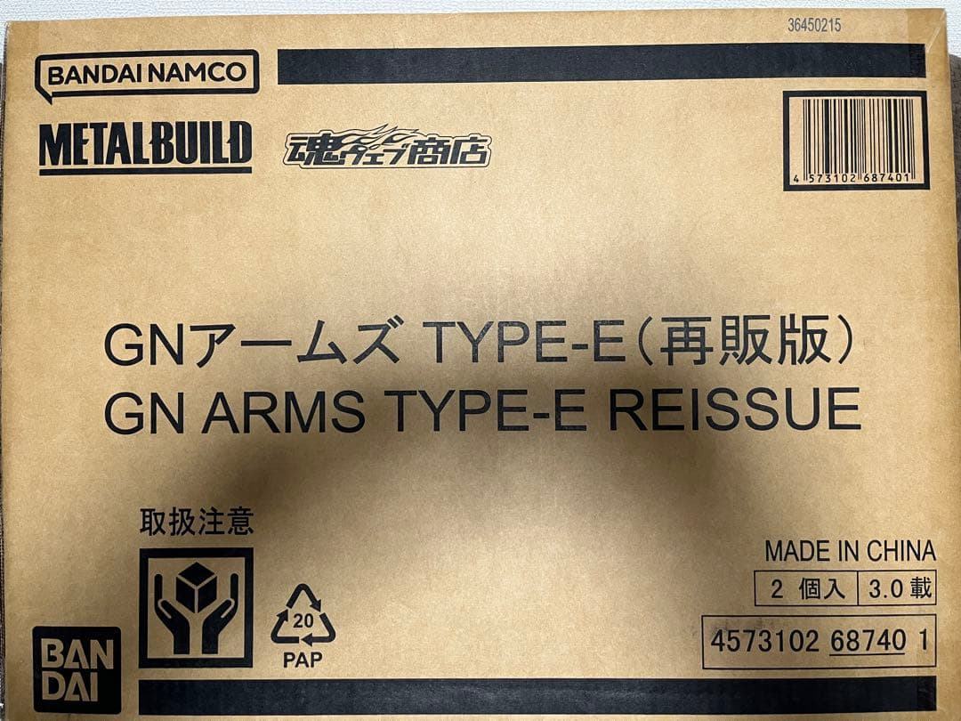 L BUILD GNアームズ TYPE-E メタルビルド 再販版 1個 METAL BUILD GNアームズ TYPE-E【2期：2026年1月発送分】 | 魂ウェブ
