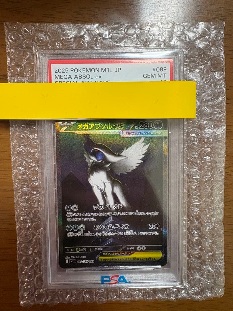 【PSA10】メガアブソル ex sar