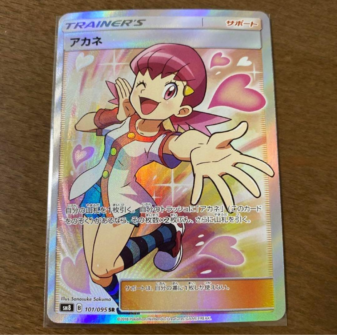 ☆がっつり値下げ☆】ポケモンカード アカネ SR - メルカリ