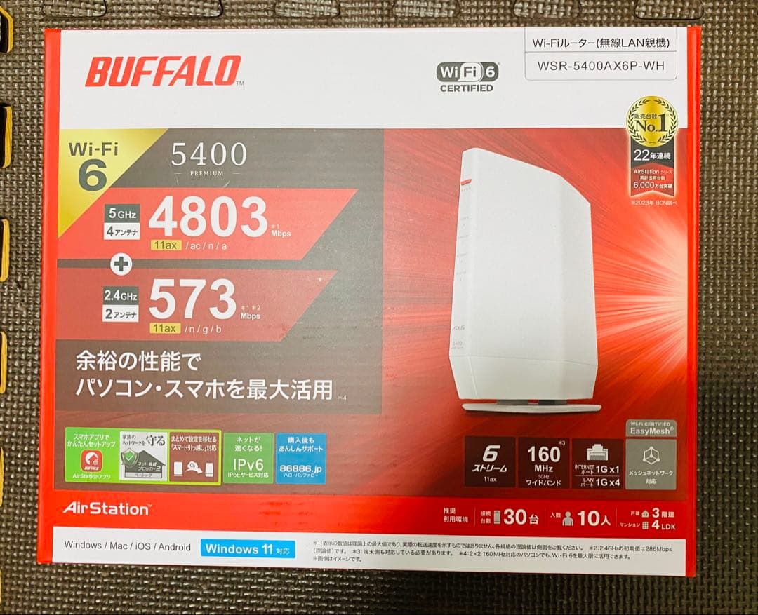 【新品保証書付】バッファロー Wi-Fiルーター WSR-5400AX6P-WH