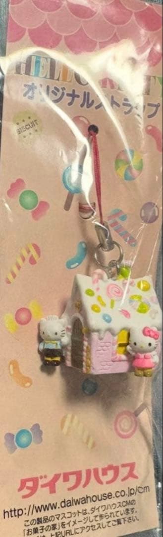 ハローキティ お菓子の家 ストラップ