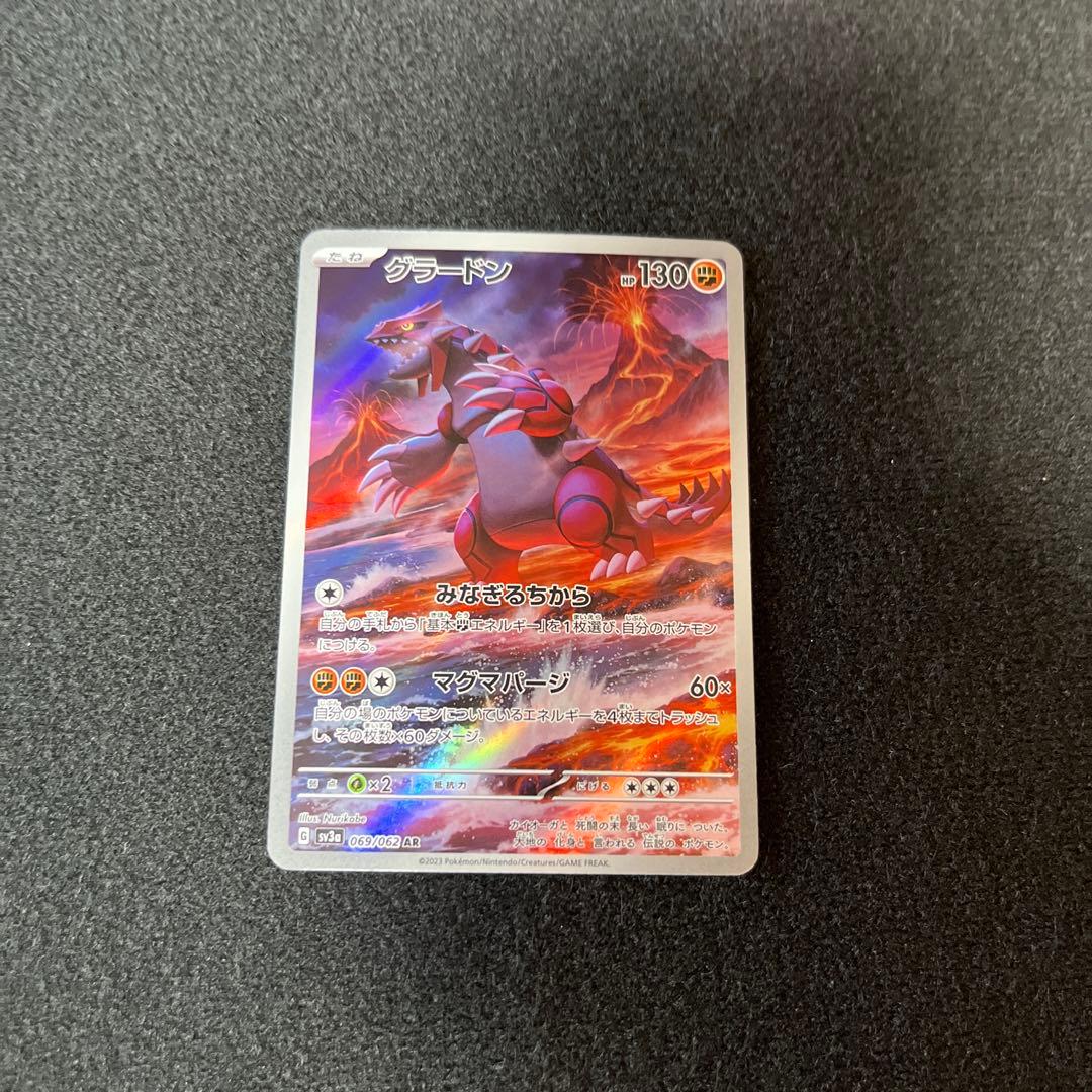 グラードン AR SV3a レイジングサーフ 069/062 - メルカリ