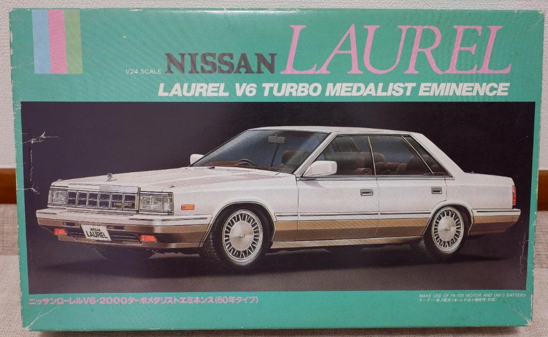 エルエス 1/24　ニッサンローレルV6・2000ターボメダリストエミネンス