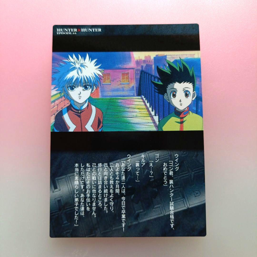 HUNTER×HUNTER 　カードダスマスターズ　 2001　95　キルア HUNTER×HUNTER カードダスマスターズ No.75 キルア ゴン - メルカリ