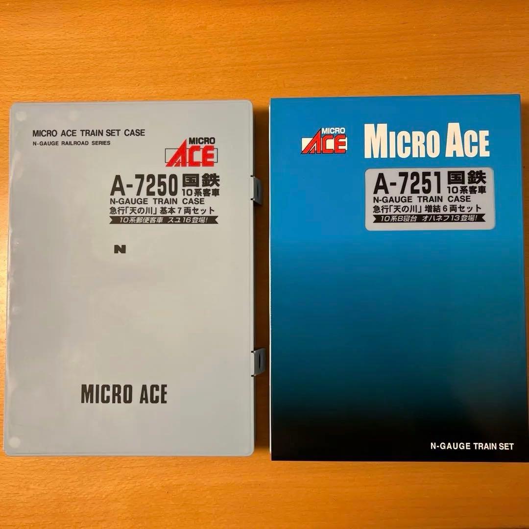 MICROACE A-7250 A-7251 国鉄10系客車 急行「天の川」 - メルカリ
