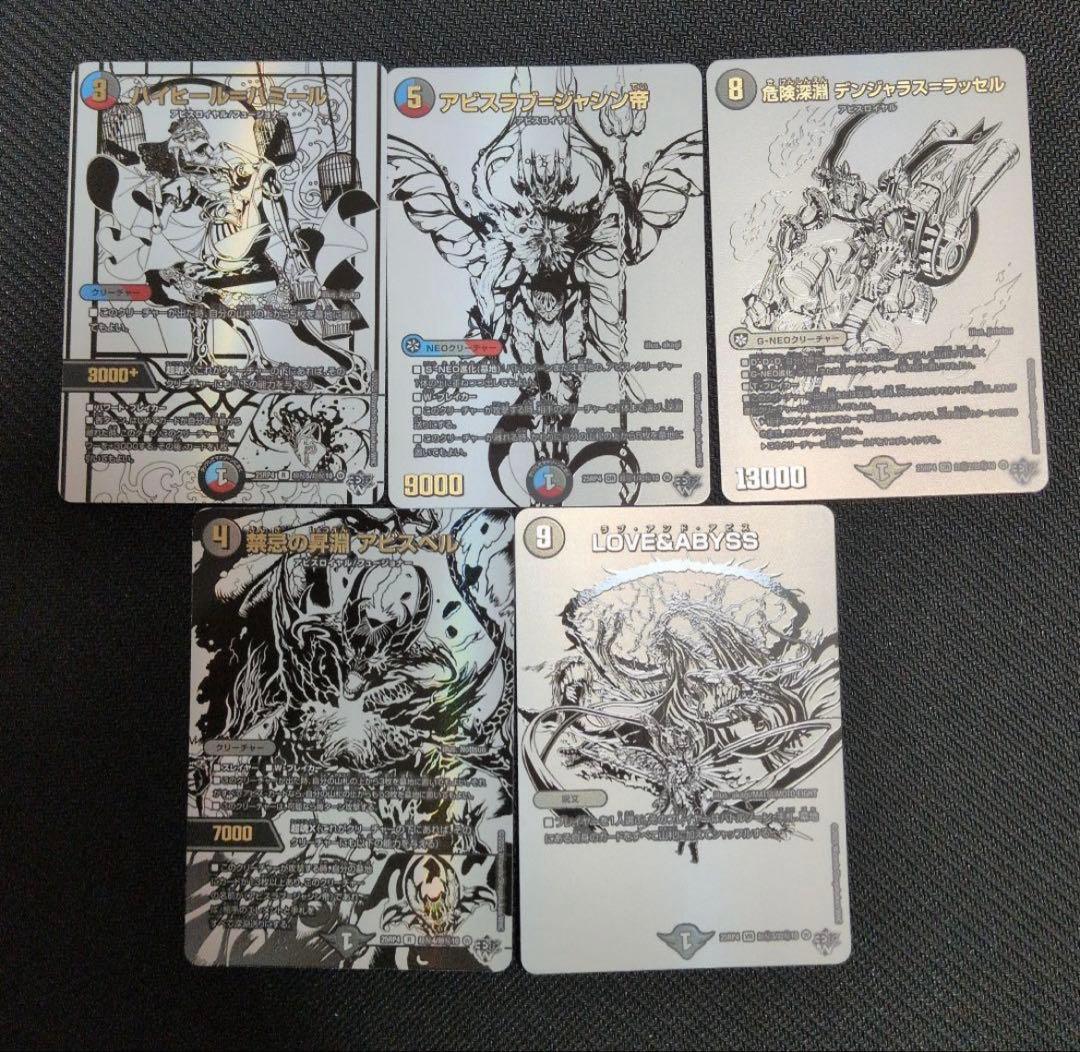 デュエマ 終淵 邪神シークレットパック ホワイト【5枚セット】 - メルカリ