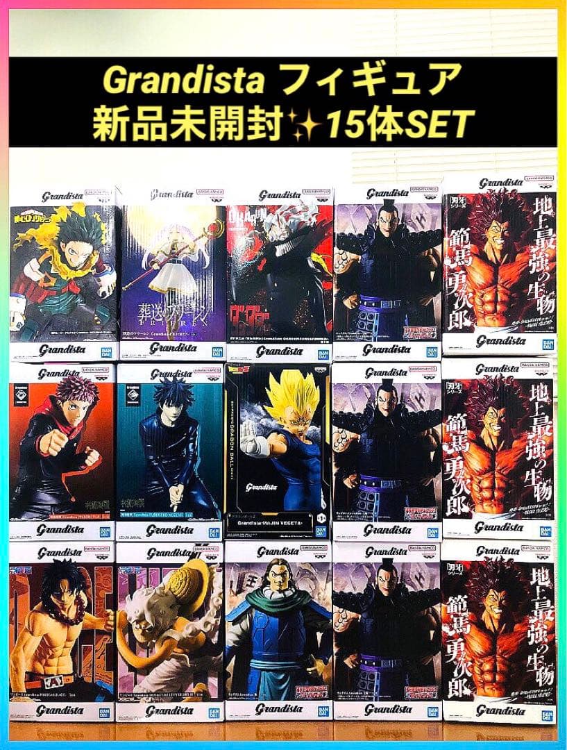 最新プライズ Grandista フィギュア 15体セット 新品未開封 箱付き ドラゴンボールZ History Box ベジット Grandista VEGETA プライズ