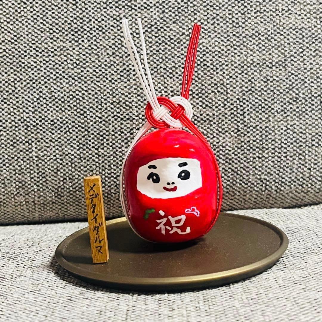 【新品・未使用】五月女ケイ子 メデタイダルマ