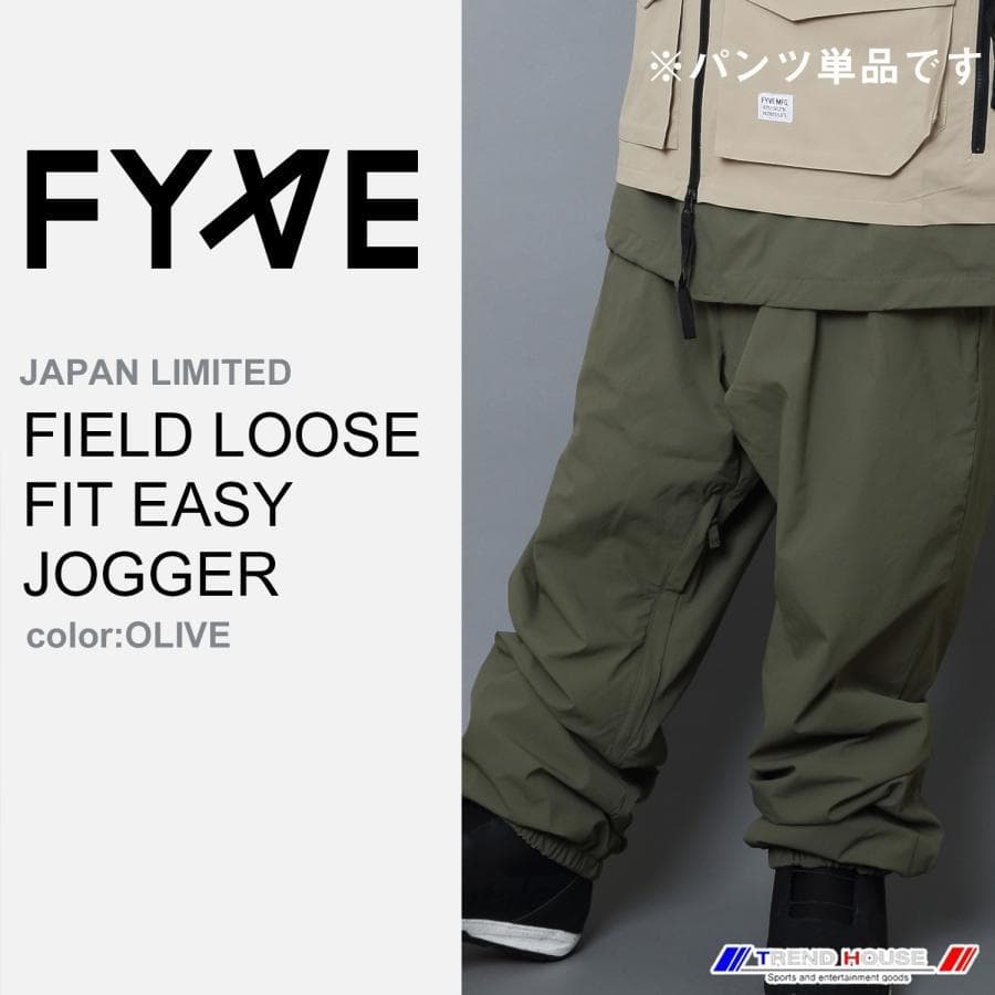 FYVE 日本限定 スノーボードウェア 新品 ジョガーパンツ オリーブ Lサイズ