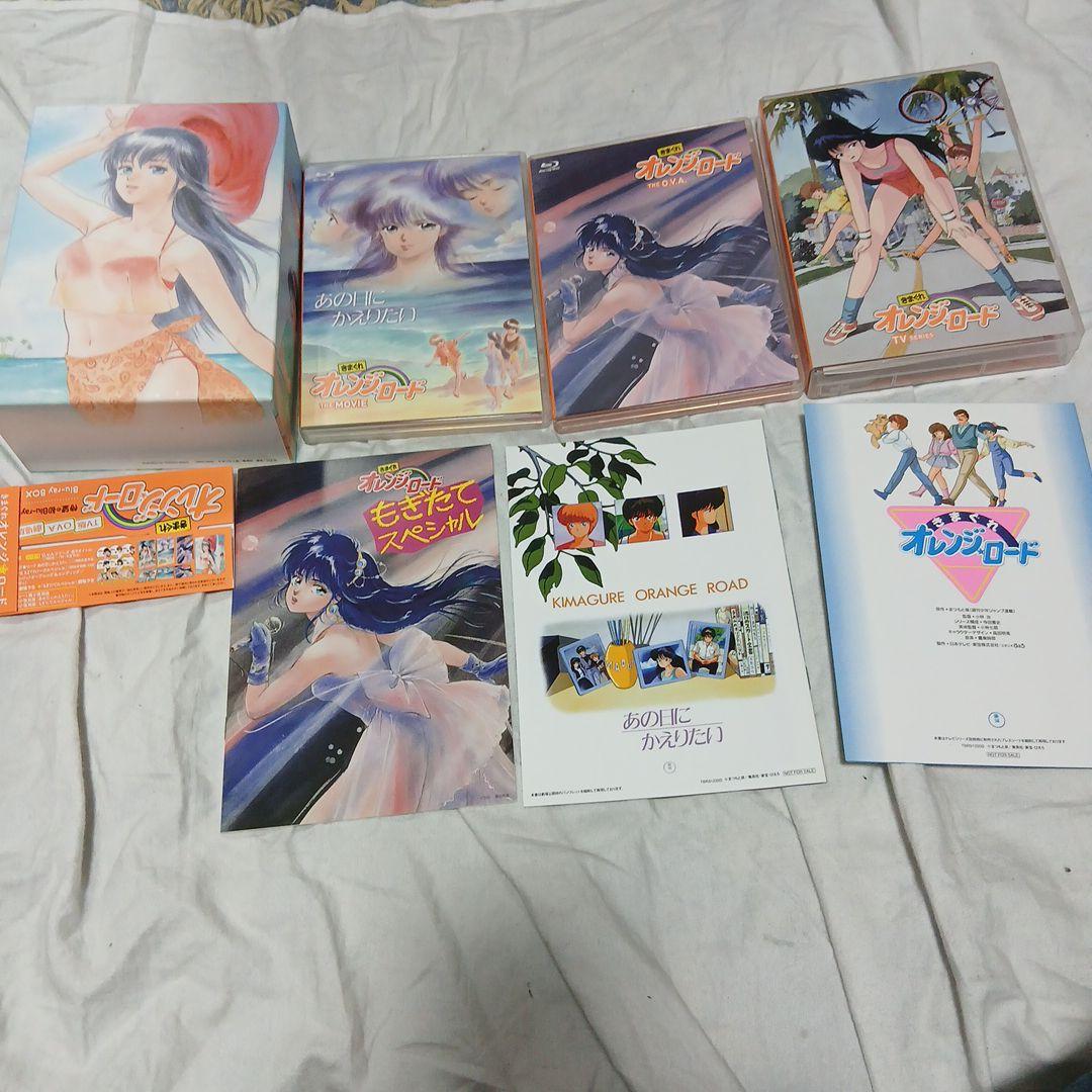 きまぐれオレンジ☆ロード ブルーレイ